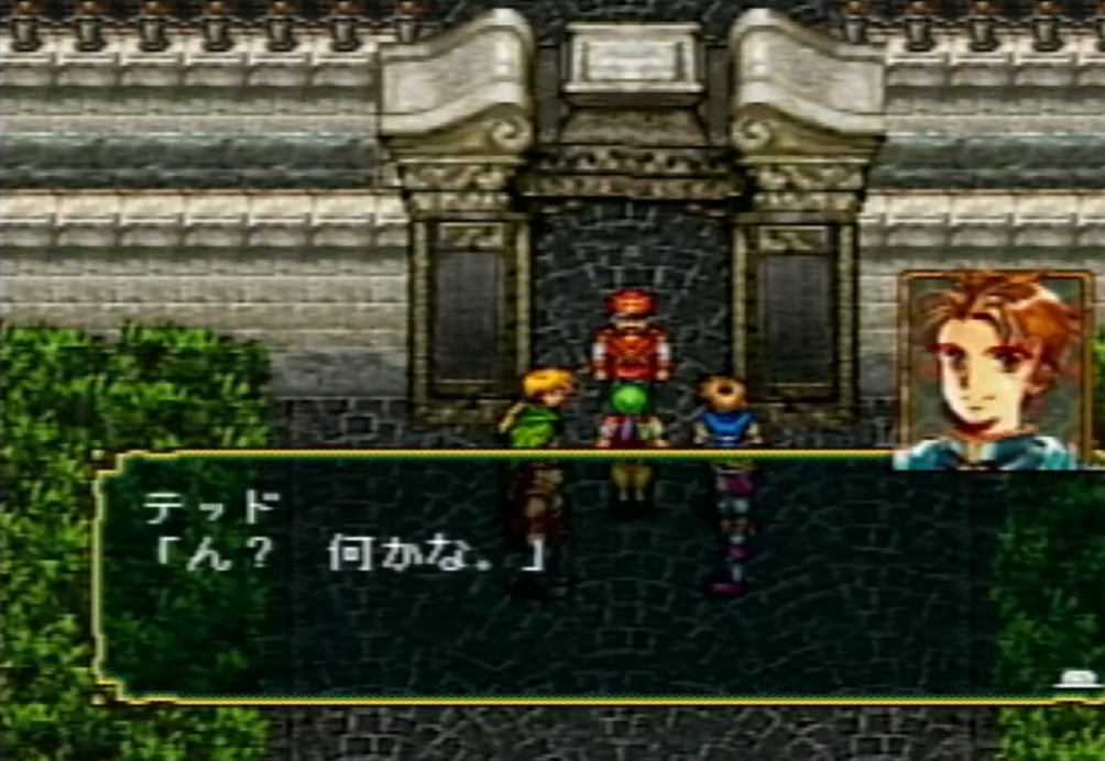 Review gensosuikoden1