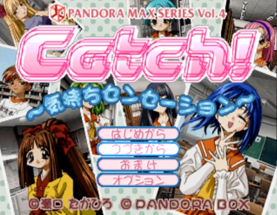 Game catch pandora vol4