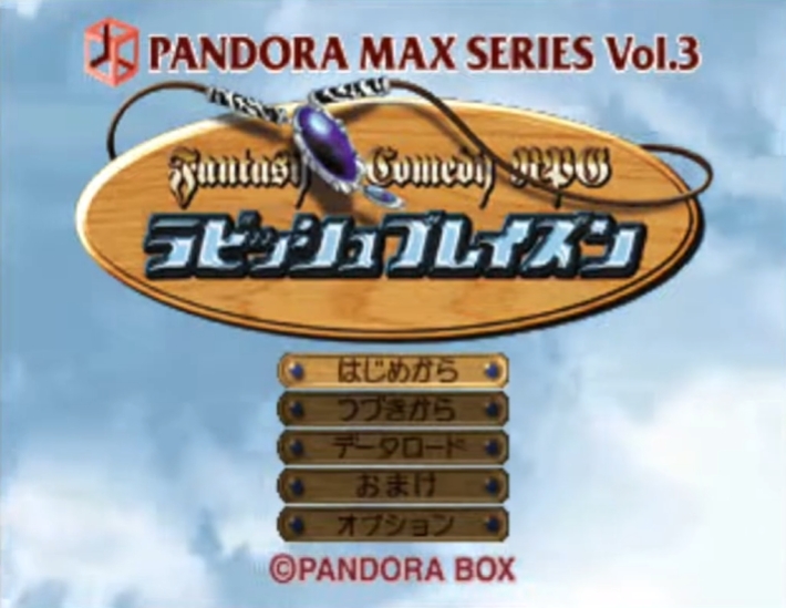 Game rubbish pandoramaxvol3