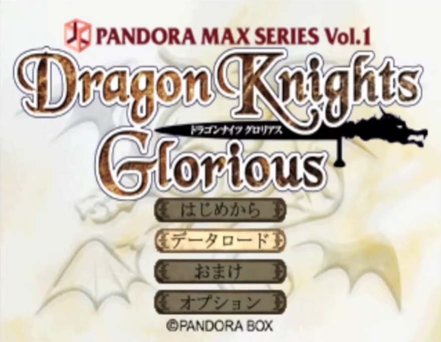 Review dragonknights pandoramaxseriesvol1