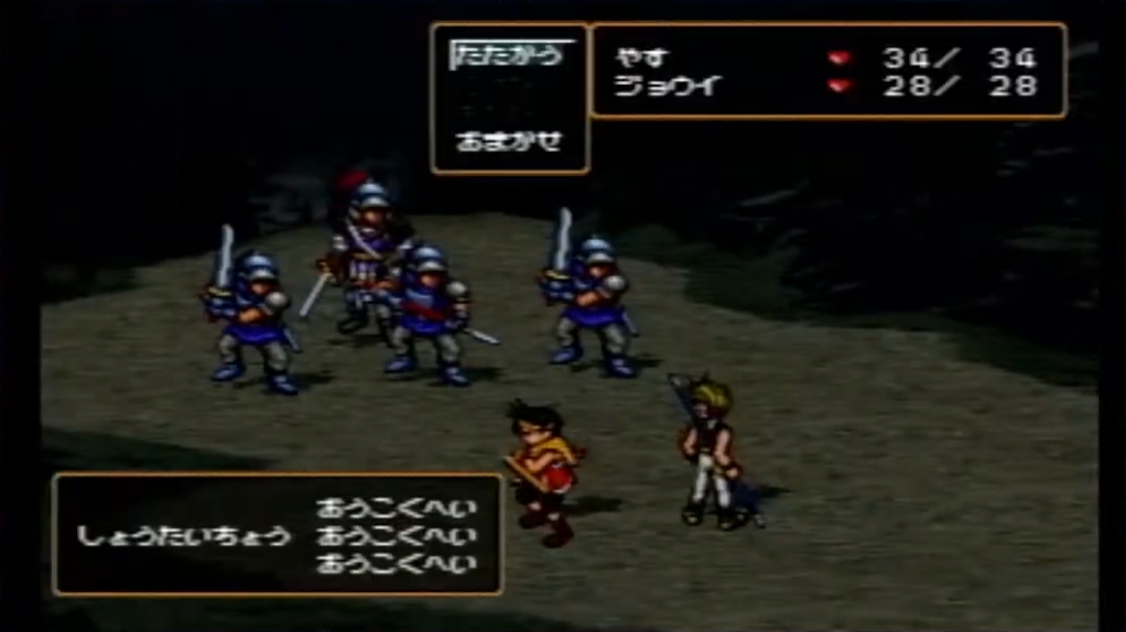 Review gensosuikoden2