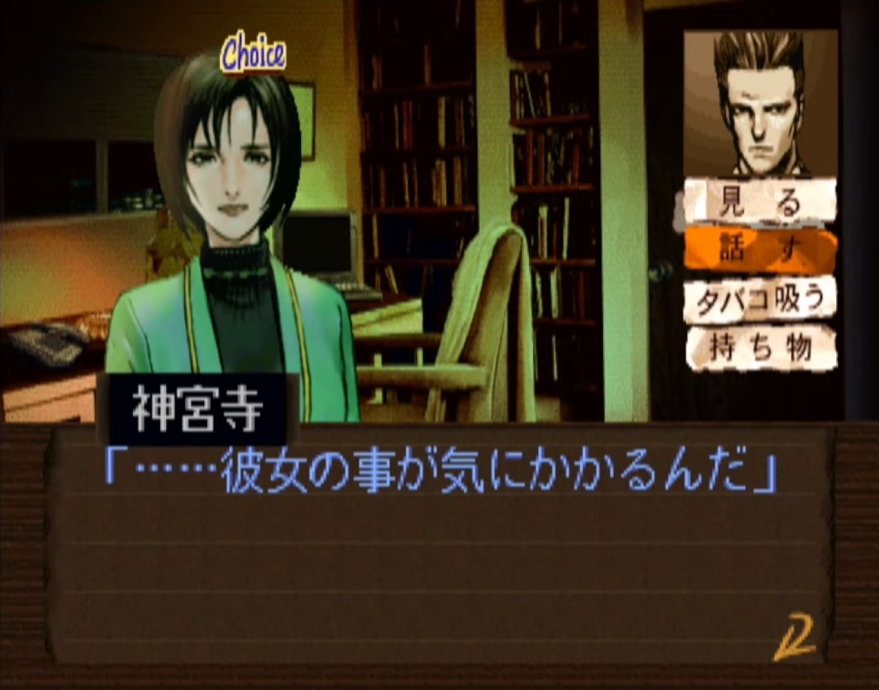 Review jinguji yumenoowarini