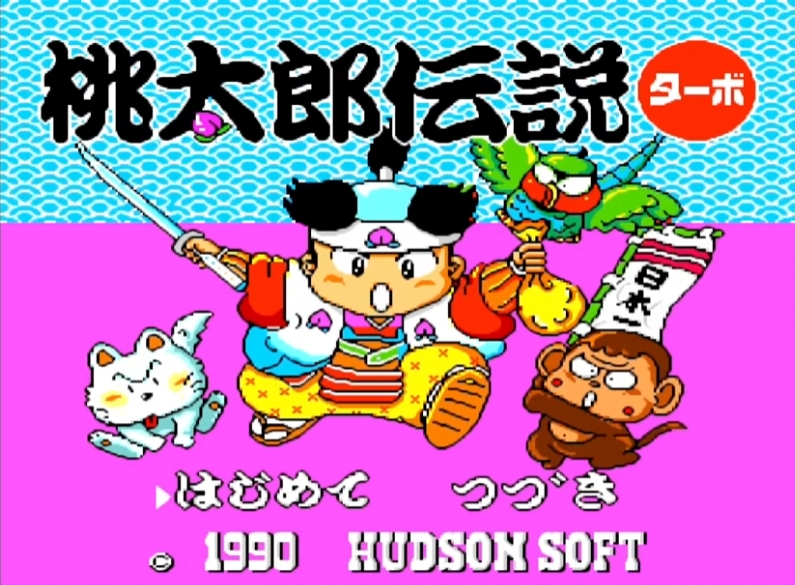 Review momotaroudensetsuturbo