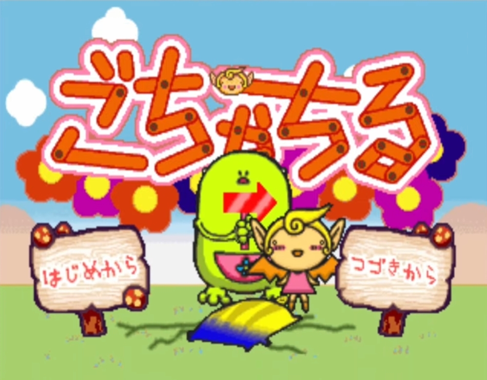 Game gochachiru pandoramax vol5