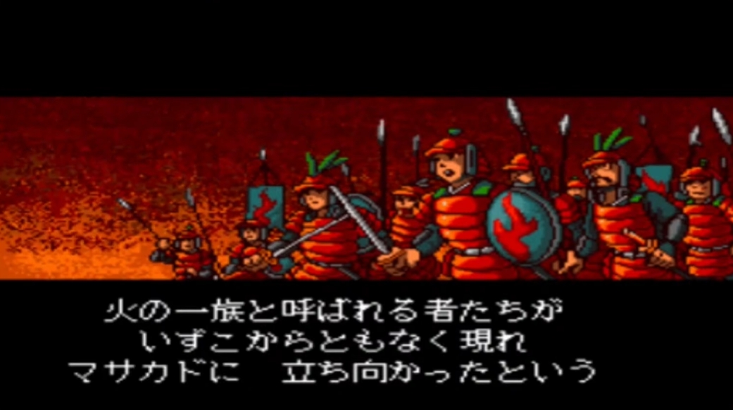Game tengai ziria