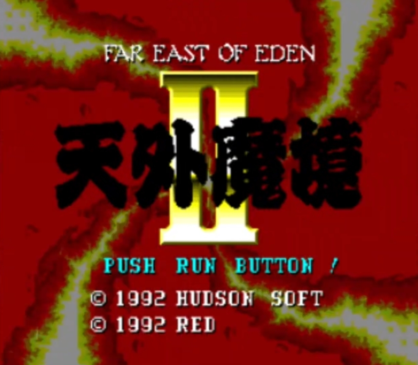 Game tengai2 manjimaru