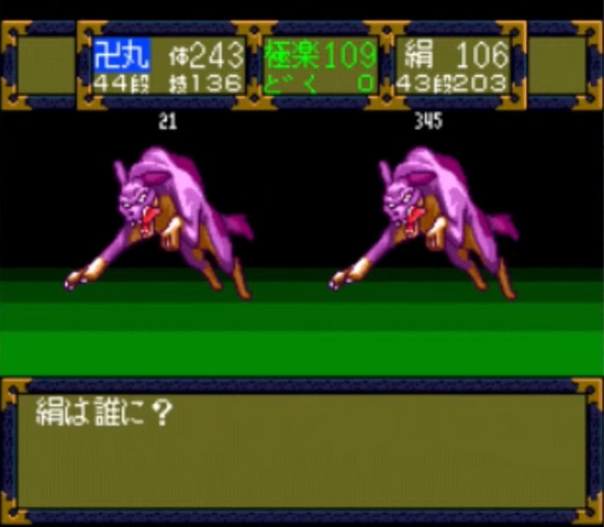 Game tengai2 manjimaru