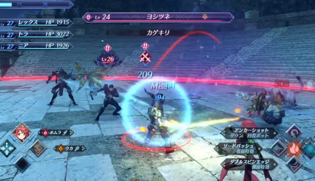 Game xenoblade2