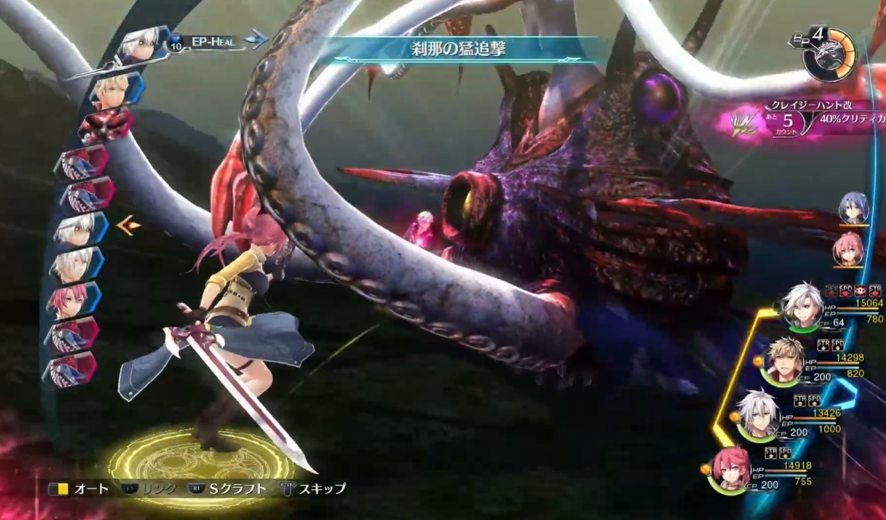 Game sennokiseki4