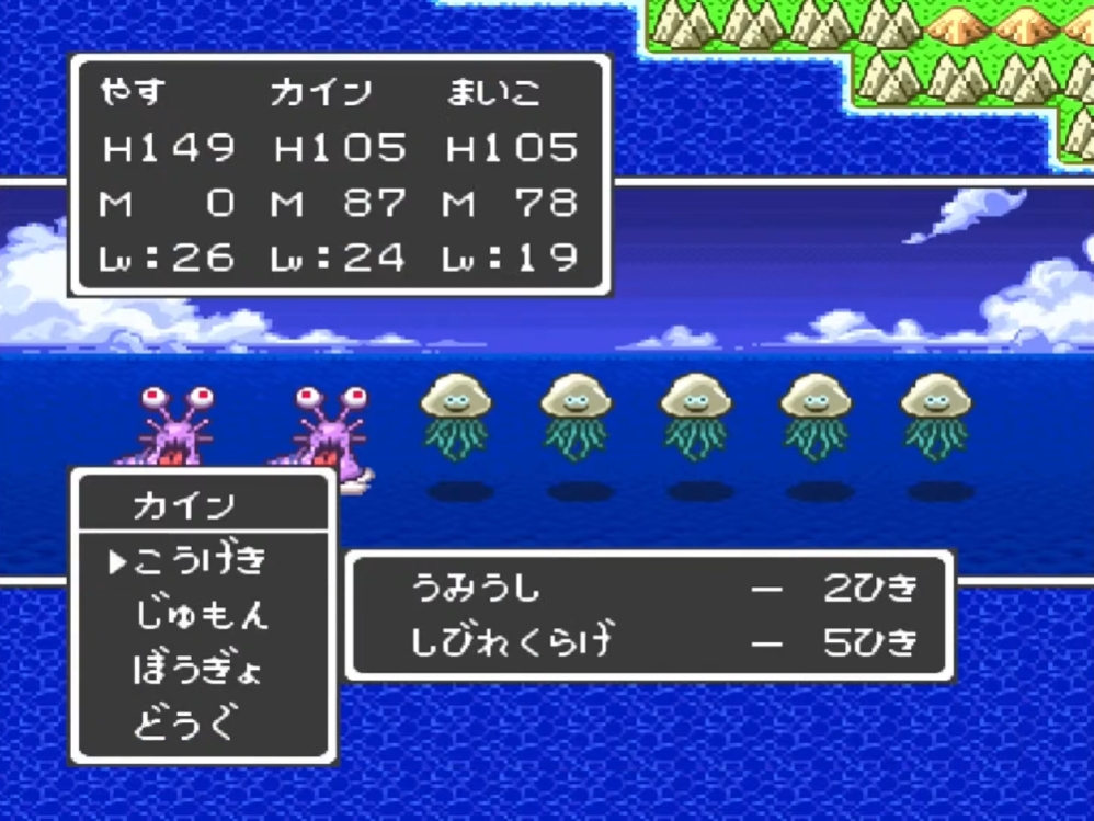 Game dq2 sfc