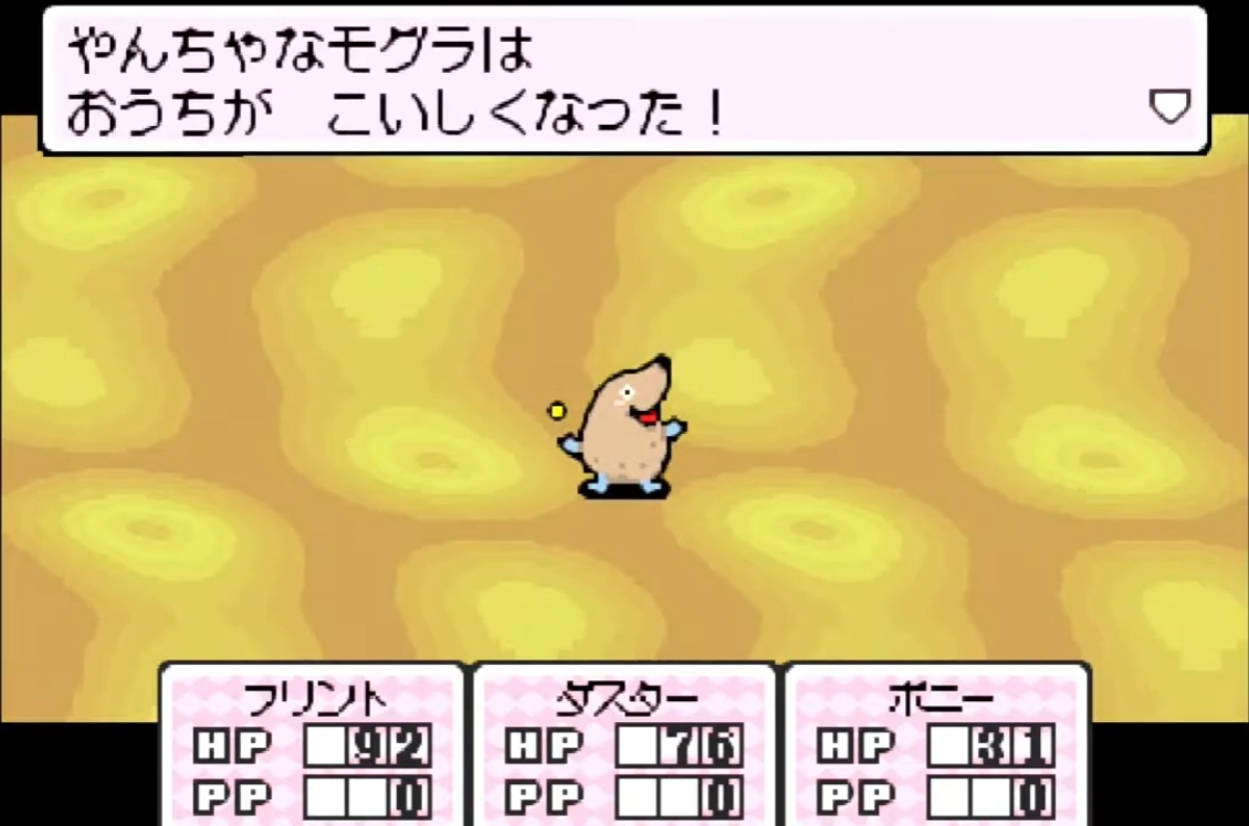 Game mother3